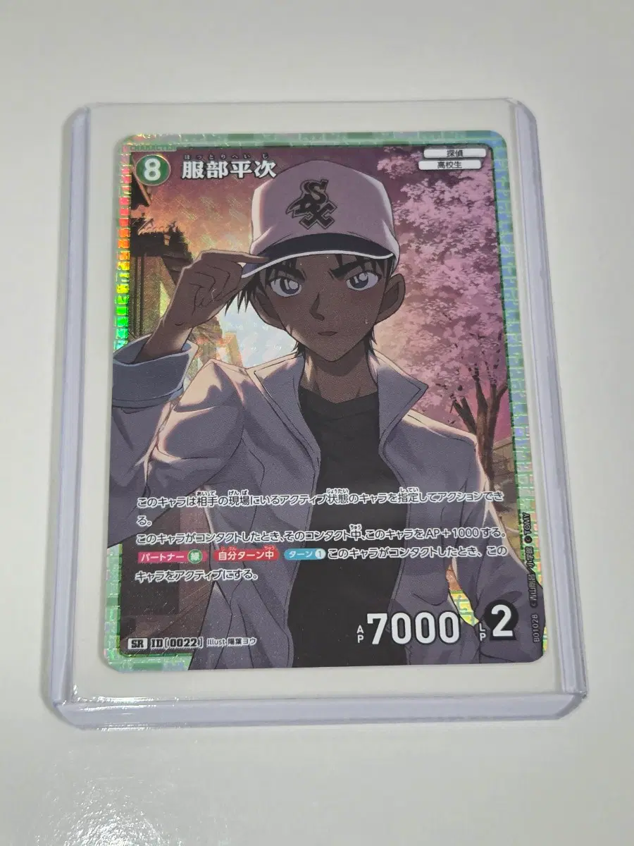 명탐정코난 TCG 하인성, 키드, 코난 등팝니다.