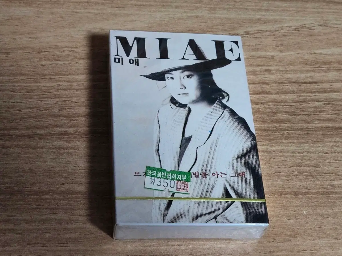 미애5집 (미개봉 Tape)