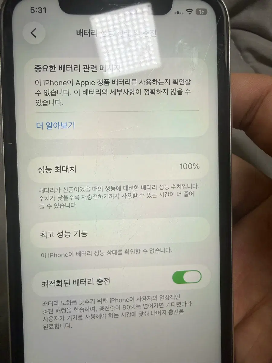 아이폰 11