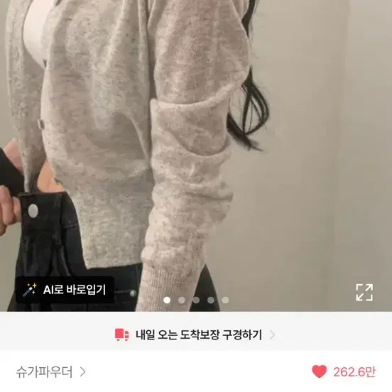 슈가파우더가디건 블랙 에이블리 여름가디건 시스루가디건
