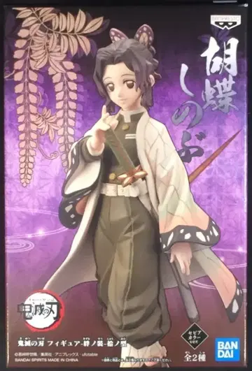 BANDAI SPIRITS 피규어 귀멸의 칼날 인연의 장 제10형 코쵸우 시노부 세피아 컬러 ver.