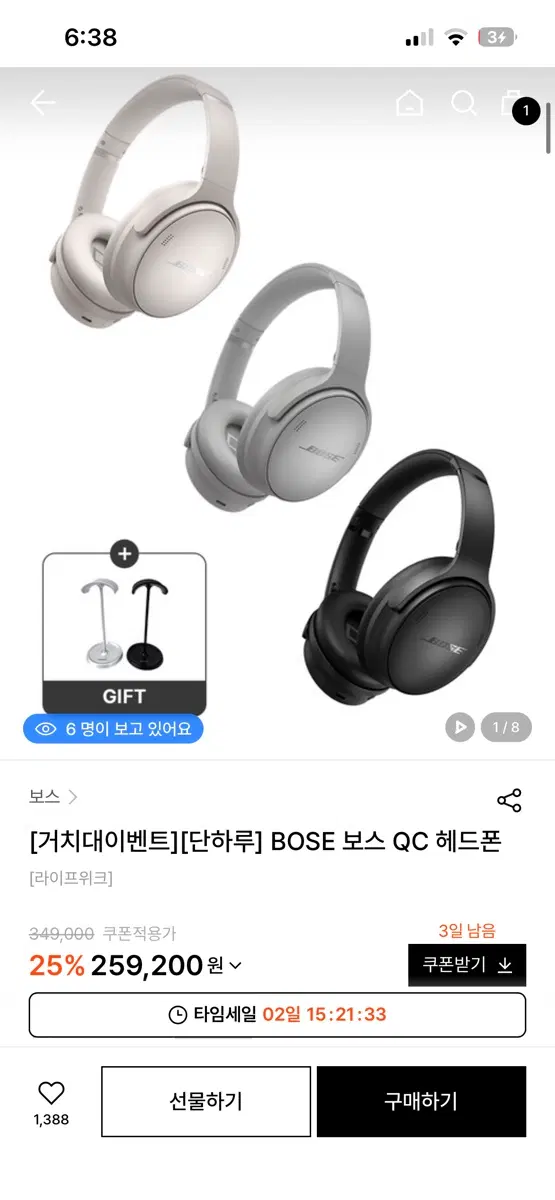 보스 QC 헤드폰 화이트스모크 팔아요