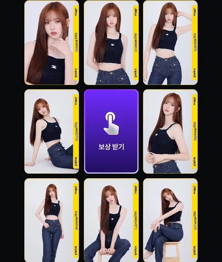트리플에스 지우 아톰02 세트