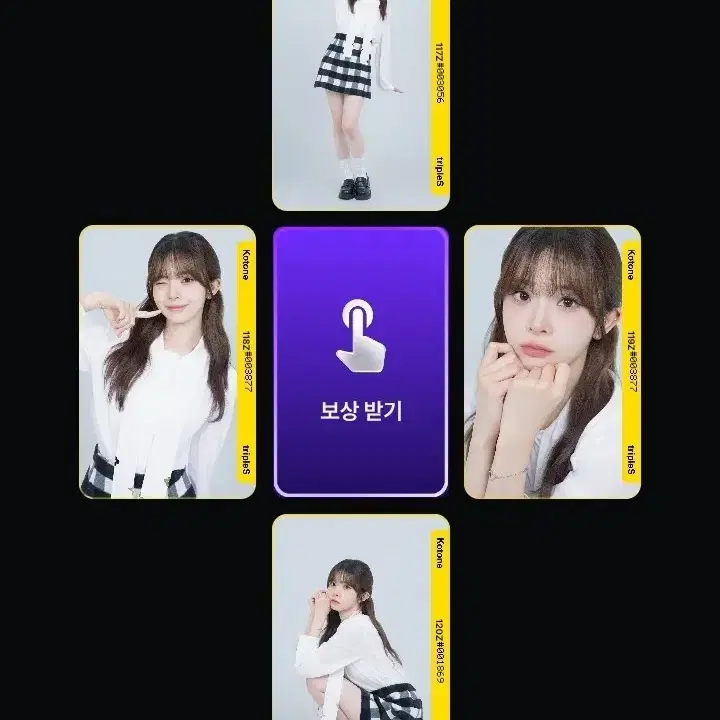 트리플에스 코토네 아톰02 3rd 세트