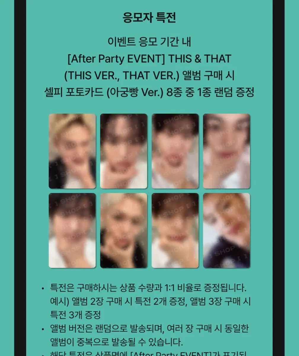 품절입니다 구매하지마세요 스키즈 디스앤댓 THIS & THAT 미공포 아궁빵 포카