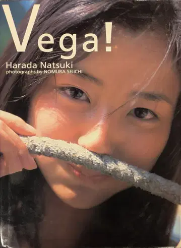 채문관출판 하라다 나츠키 Vega!