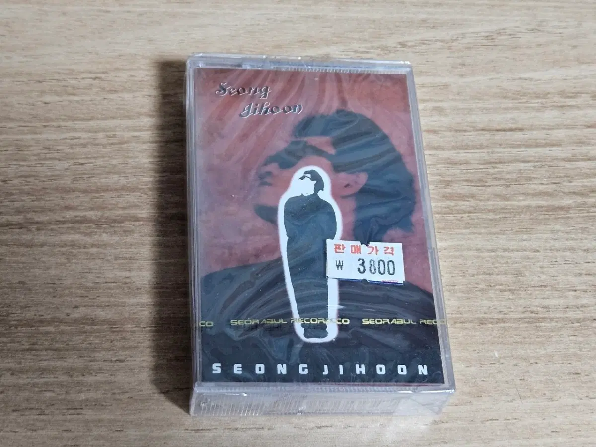 성지훈1집 (미개봉 Tape)