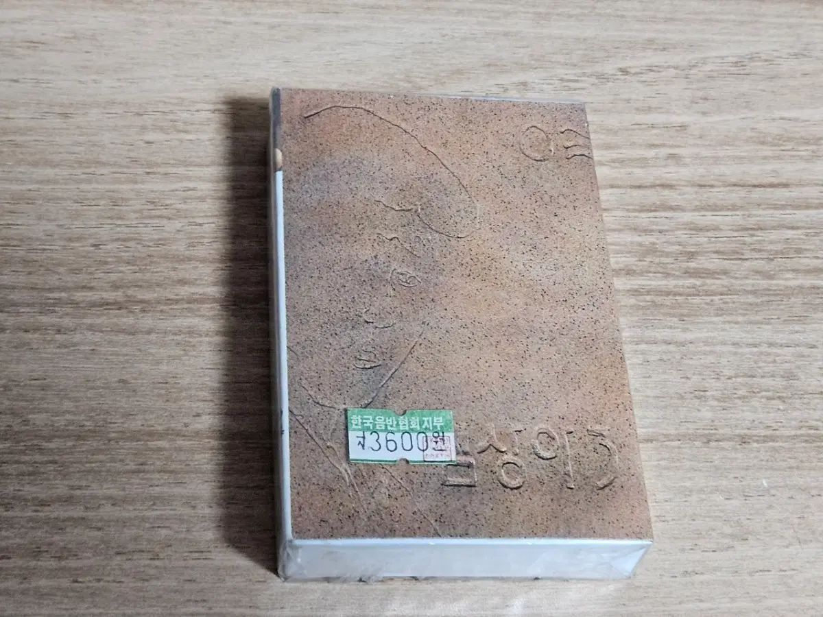 김상아3집 (미개봉 Tape)