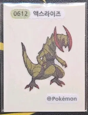 <구매 전 채팅>포켓몬스터 액스라이즈 0612 띠부씰