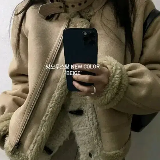 런던플랏 양모 무스탕 베이지 자켓