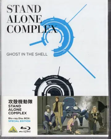 반다이 비주얼 애니메이션 Blu-ray 시로 마사무네 공각기동대 STAND ALONE COMPLEX Blu-ray Disc BOX SPECIAL EDIT