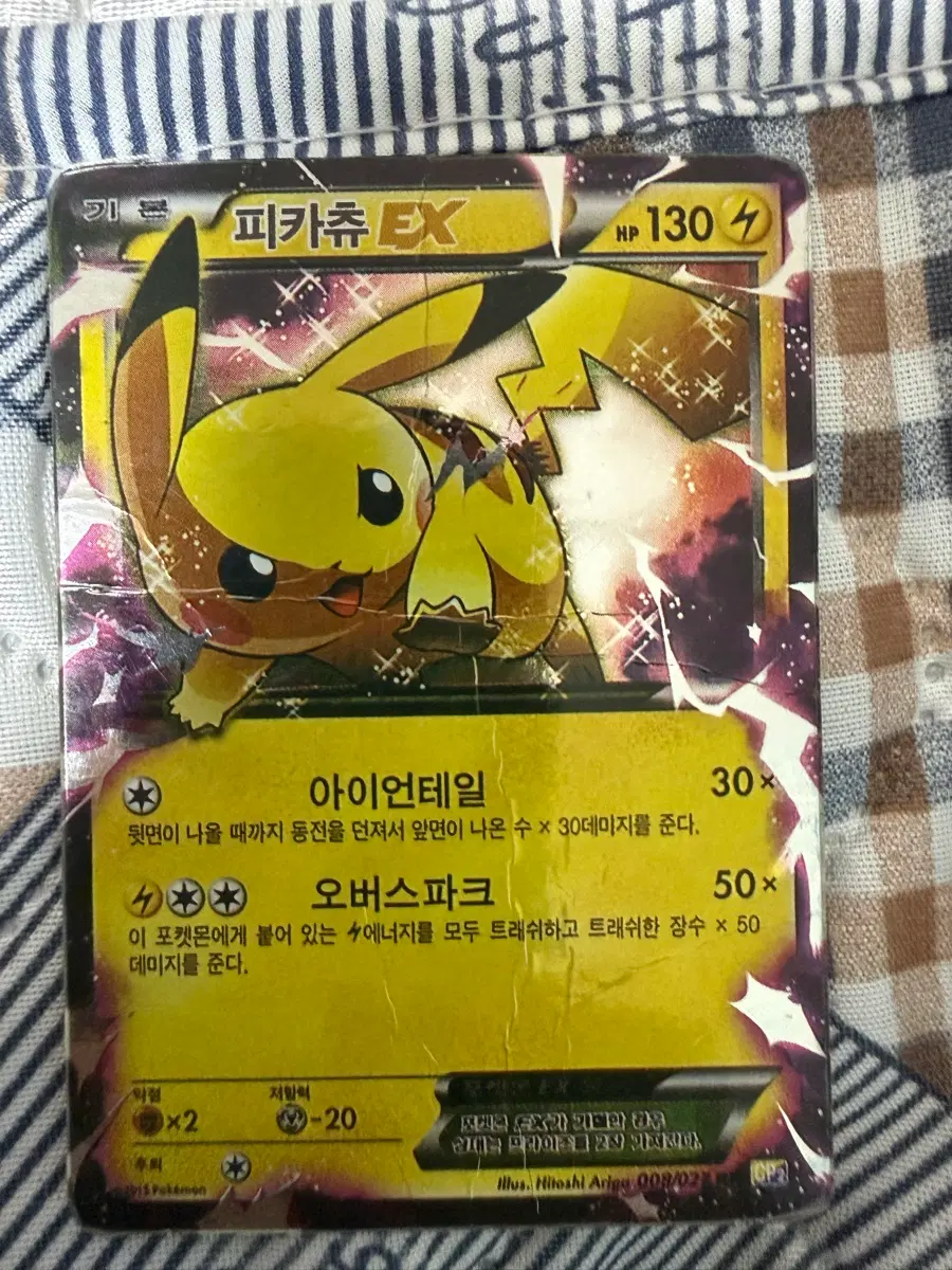 포켓몬카드 파카츄 EX