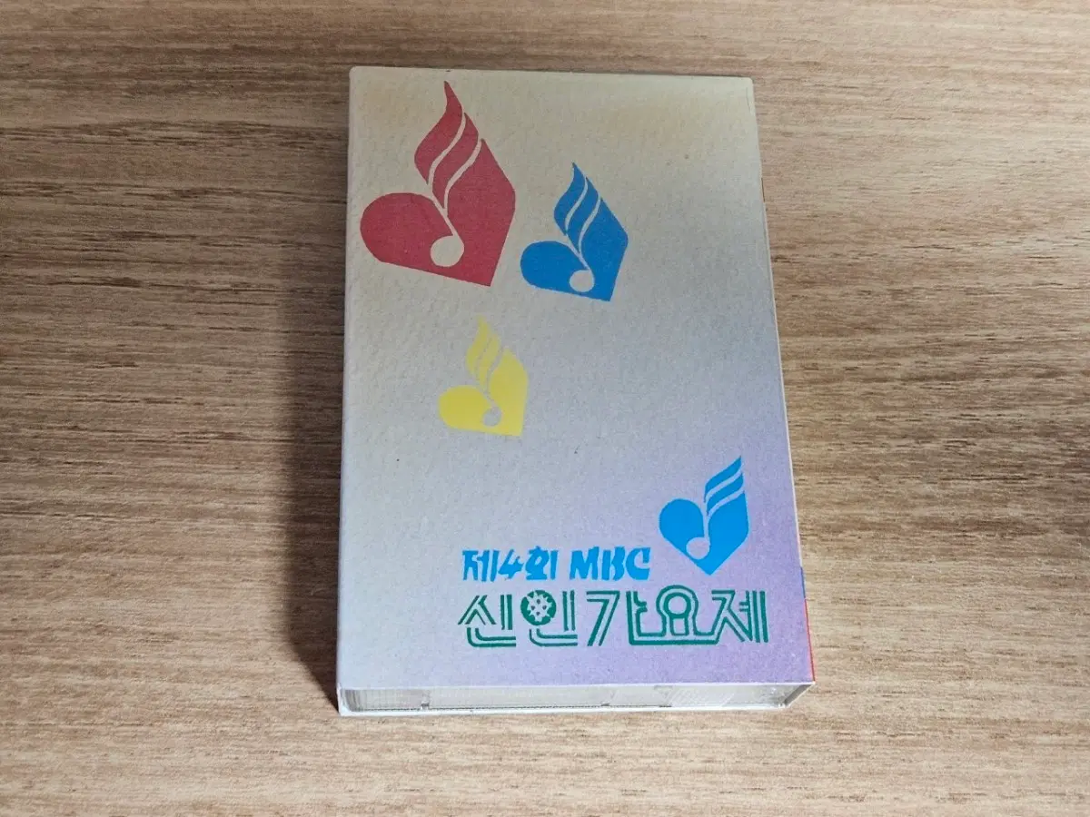 제4회 MBC 신인가요제 (Tape)