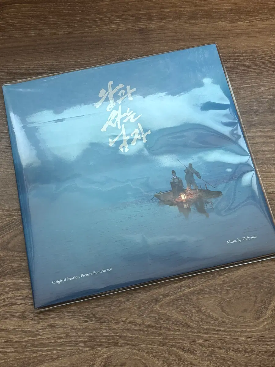 왕과 사는 남자 왕사남 LP 판매합니다