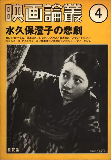 영화론총 4