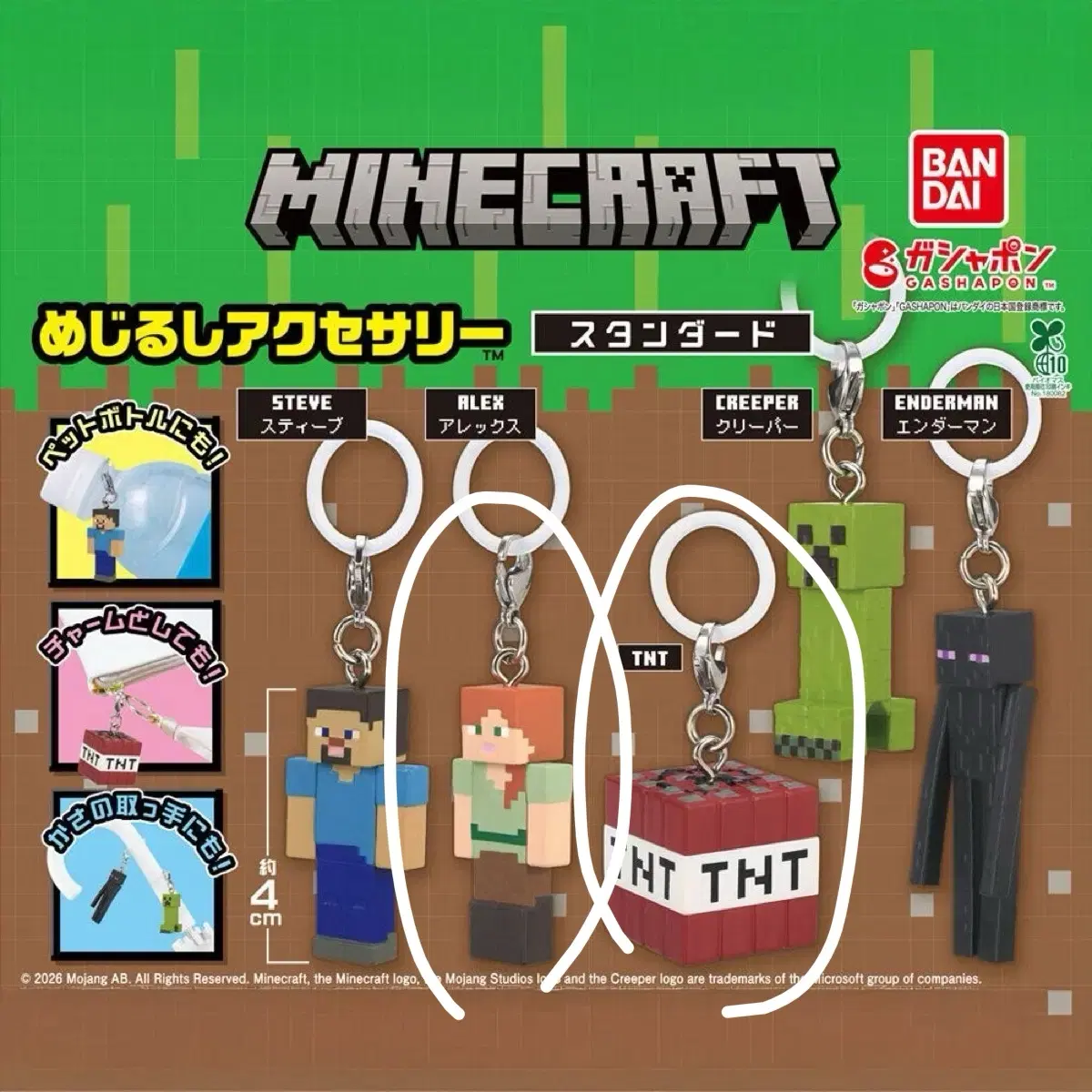 마인크래프트 메지루시 키링 가챠 피규어 키링 TNT 알렉스