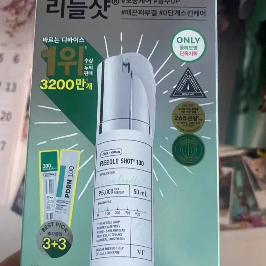 VT 리들샷 100 50ml 새상품