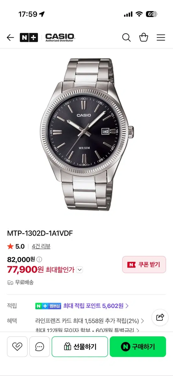 카시오 WR50M