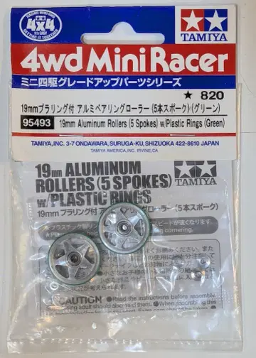 타미야 미니 사륜구동 GUP 19mm 플라스틱 링 부착 알루미늄 베어링 롤러 (5 스포크) (그린) 95493