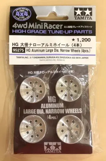 타미야 미니 사륜구동 GUP HG MADE IN JAPAN 큰 지름 내로우 알루미늄 휠 (4개) 95275