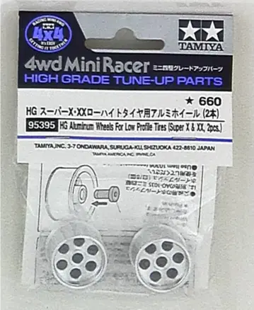 타미야 미니 사륜구동 GUP HG MADE IN JAPAN 슈퍼 X XX 로우 하이트 타이어용 알루미늄 휠 (2개) 95395