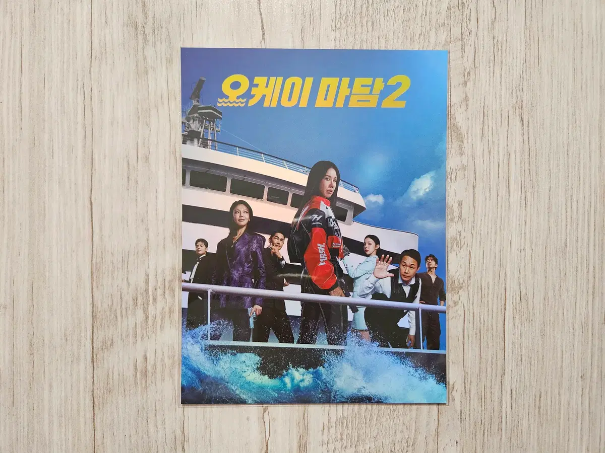 310 (오케이 마담2) 아트카드
