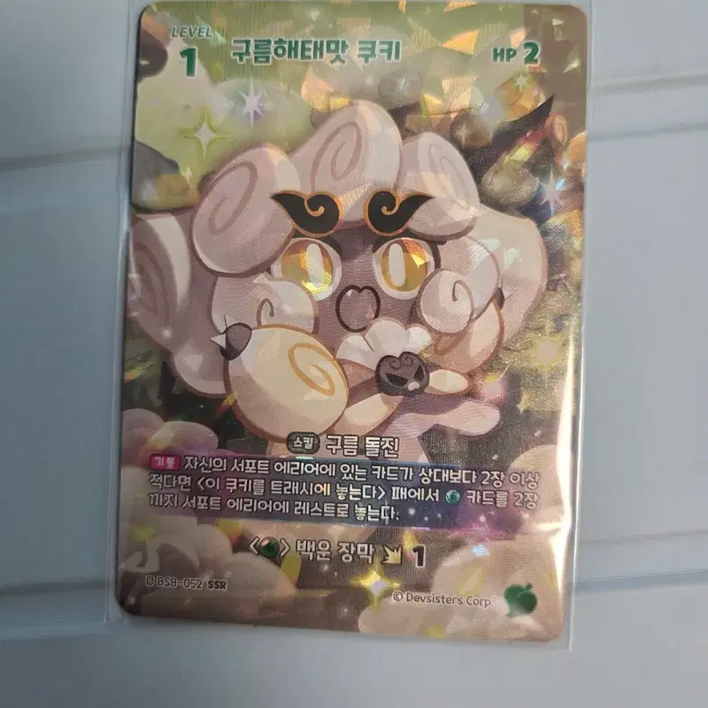 쿠키런 브레이버스 구름해태맛 쿠키 ssr 카드 (+몰드도우 sec)