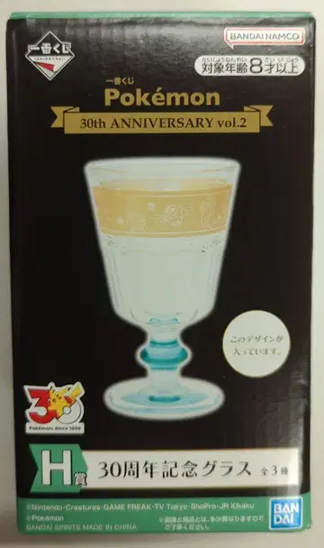 BANDAI SPIRITS 제일복권 Pokemon 30th ANNIVERSARY vol.2 H상 풀 타입 30주년 기념 글래스