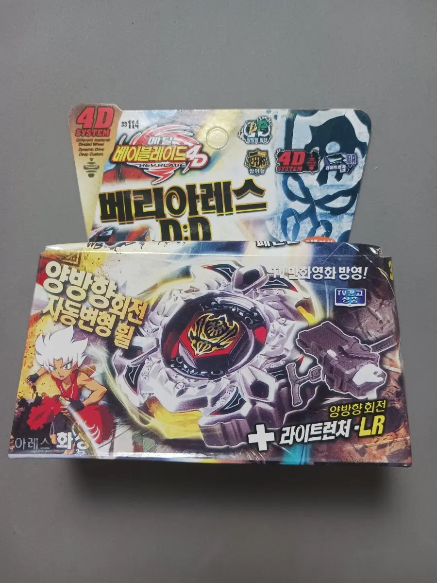 중국 메탈 베이블레이드 4D 베리아레스 D:D + 라이트런처 LR