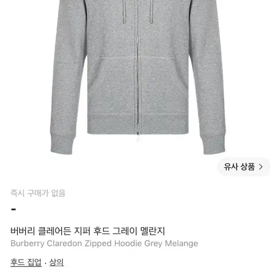 (구해요)버버리 후드집업