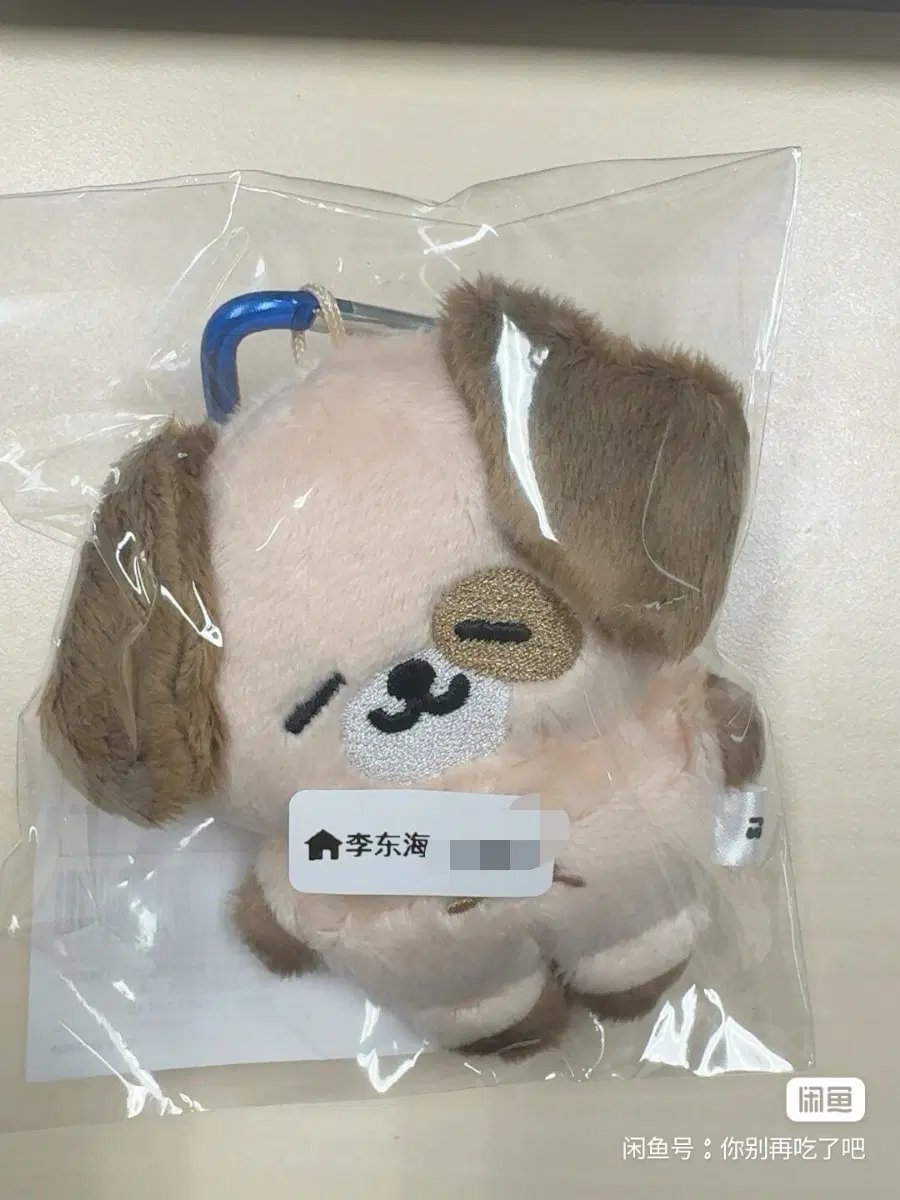 예판 슈퍼주니어 일본 인형 동해