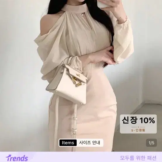 쉬인 옷 일관 3벌