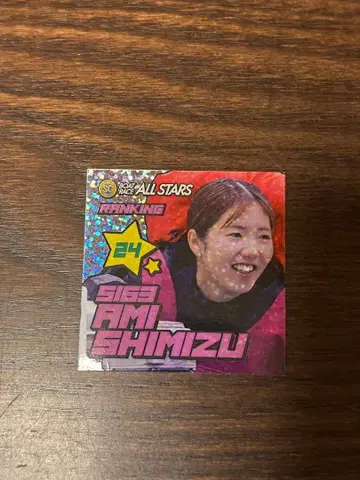 시미즈 아이미 올스타 스티커