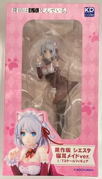 KADOKAWA KDcolle 원작판 시에스타 고양이 귀 메이드 ver PVC