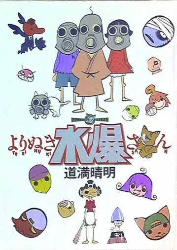 발췌 수폭 씨