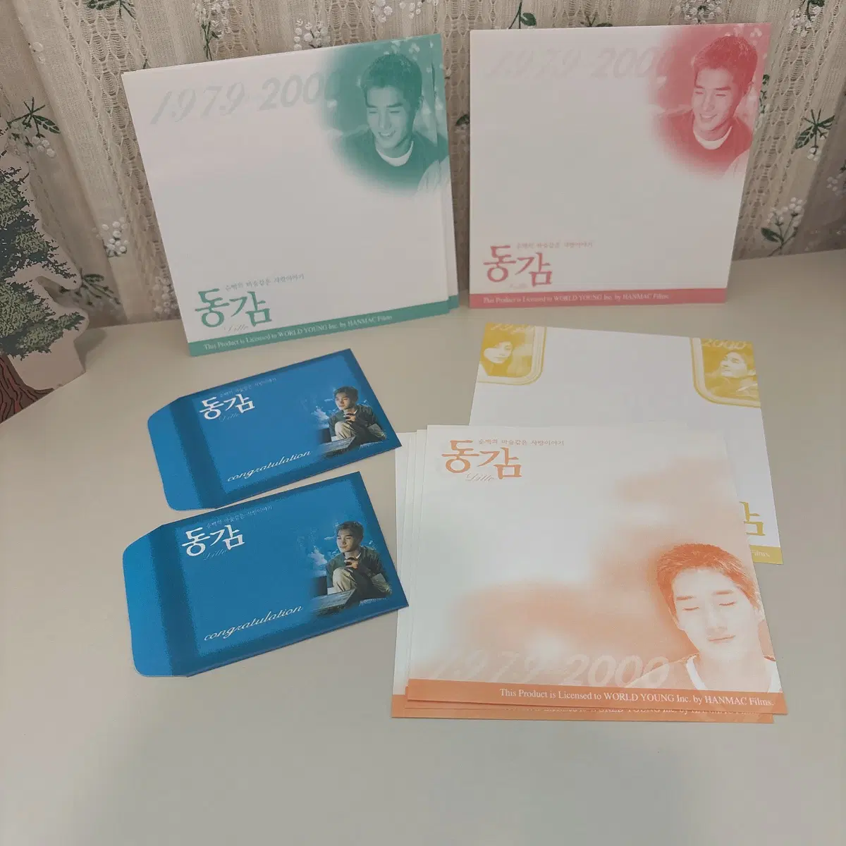 유지태 동감 고전 영화 굿즈 메모 봉투 2000년