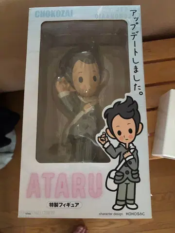 ATARU 초코자이 피규어
