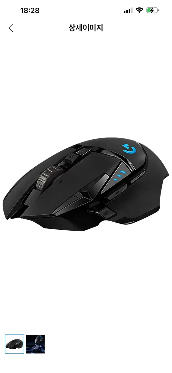 로지텍 G502 유선 마우스