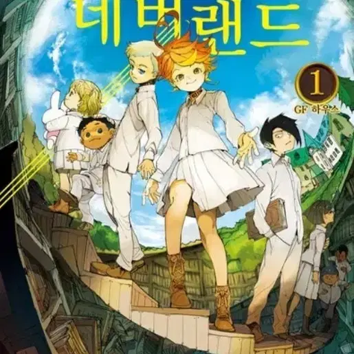 약속의 네버랜드 홀로그램 카드텍