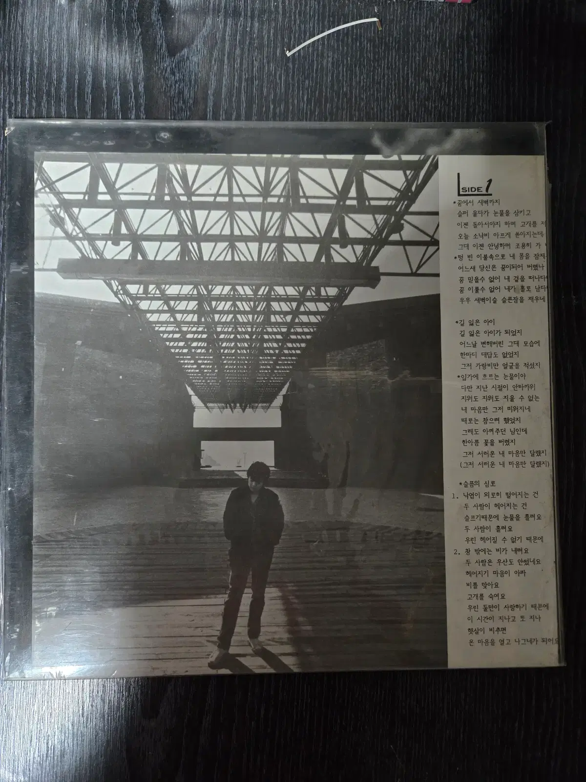 김학래 1집 초판 LP