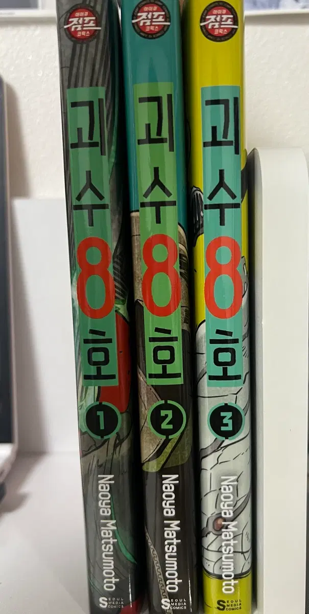 <오늘만 이 가격!> 괴수 8호 만화책 1~3권 팝니다
