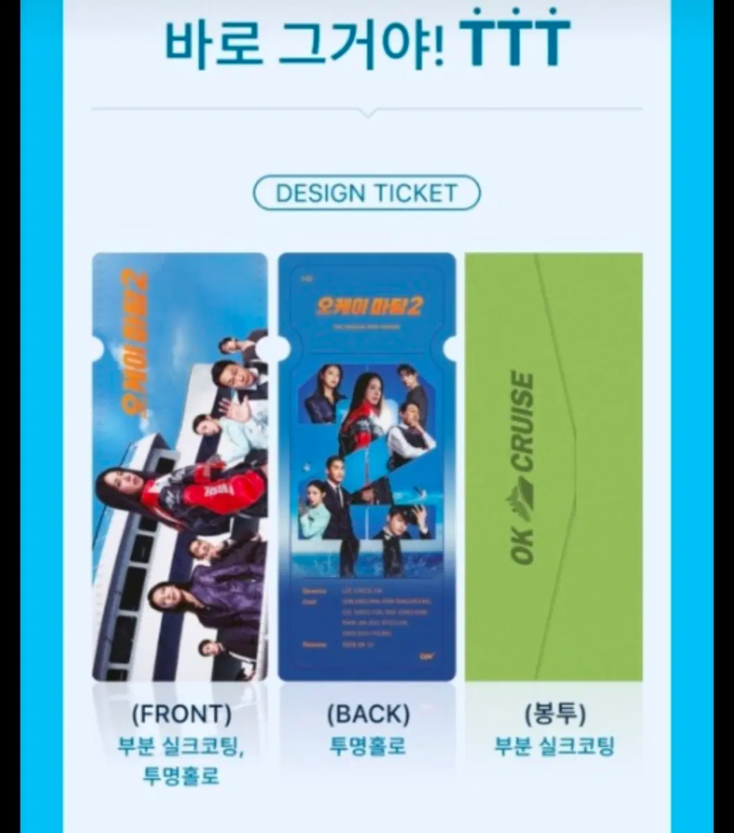 오케이 마담2 ttt 개당 4000