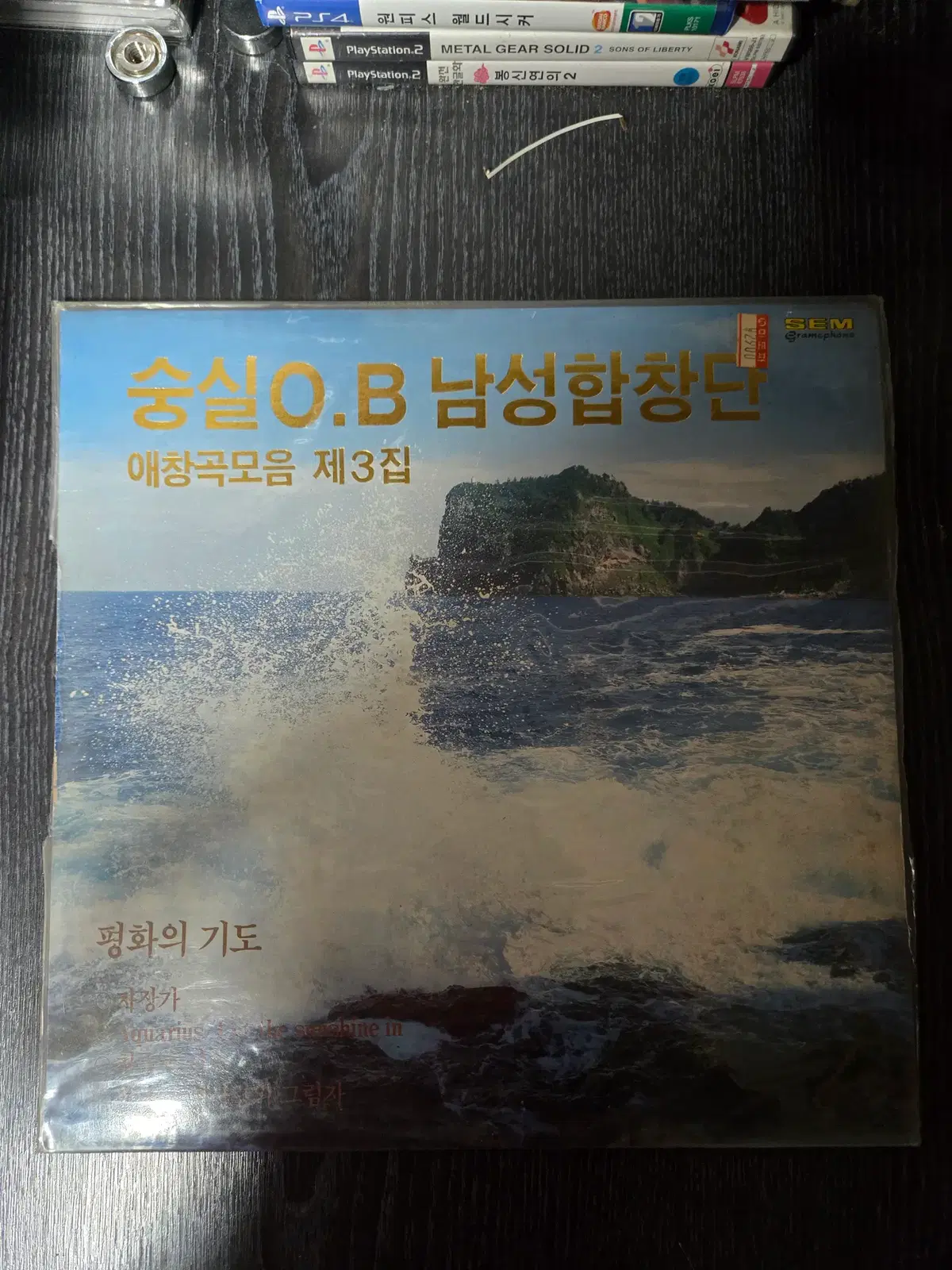 숭실OB 남성합창단 / 바리톤 윤치호 세계애창곡집 LP 2장 일괄