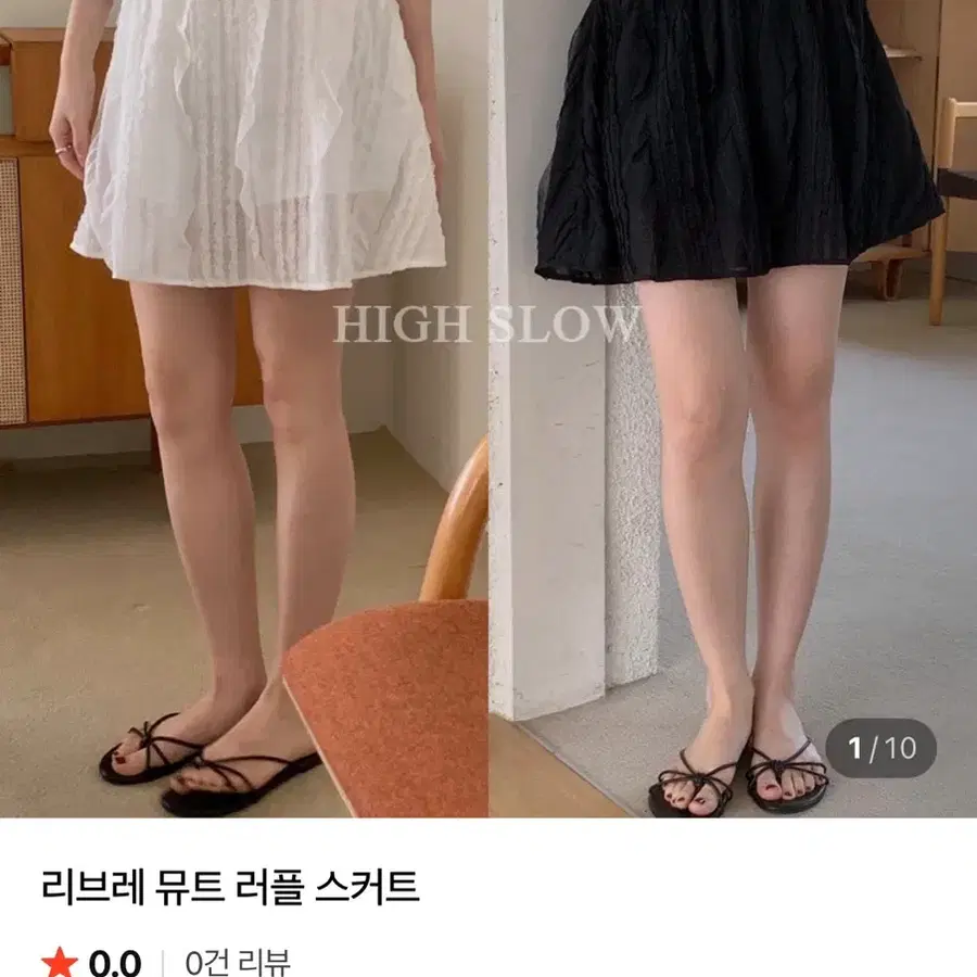 리브레 뮤트 러플 스커트 (블랙/화이트)