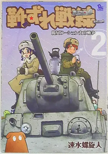 신발 쓸림 전선 [완결] 2