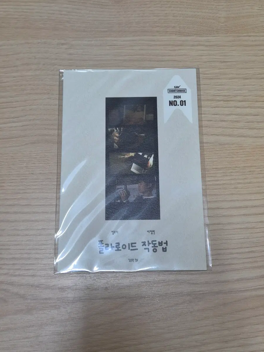 폴라로이드 작동법 NO.01 사인책
