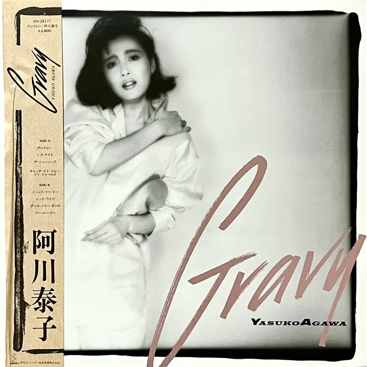 시티팝LP 아가와 야스코 Yasuko Agawa -Gravy
