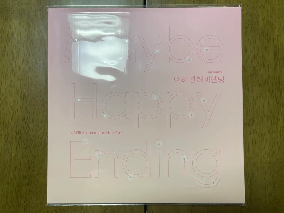 뮤지컬 어쩌면 해피엔딩 lp
