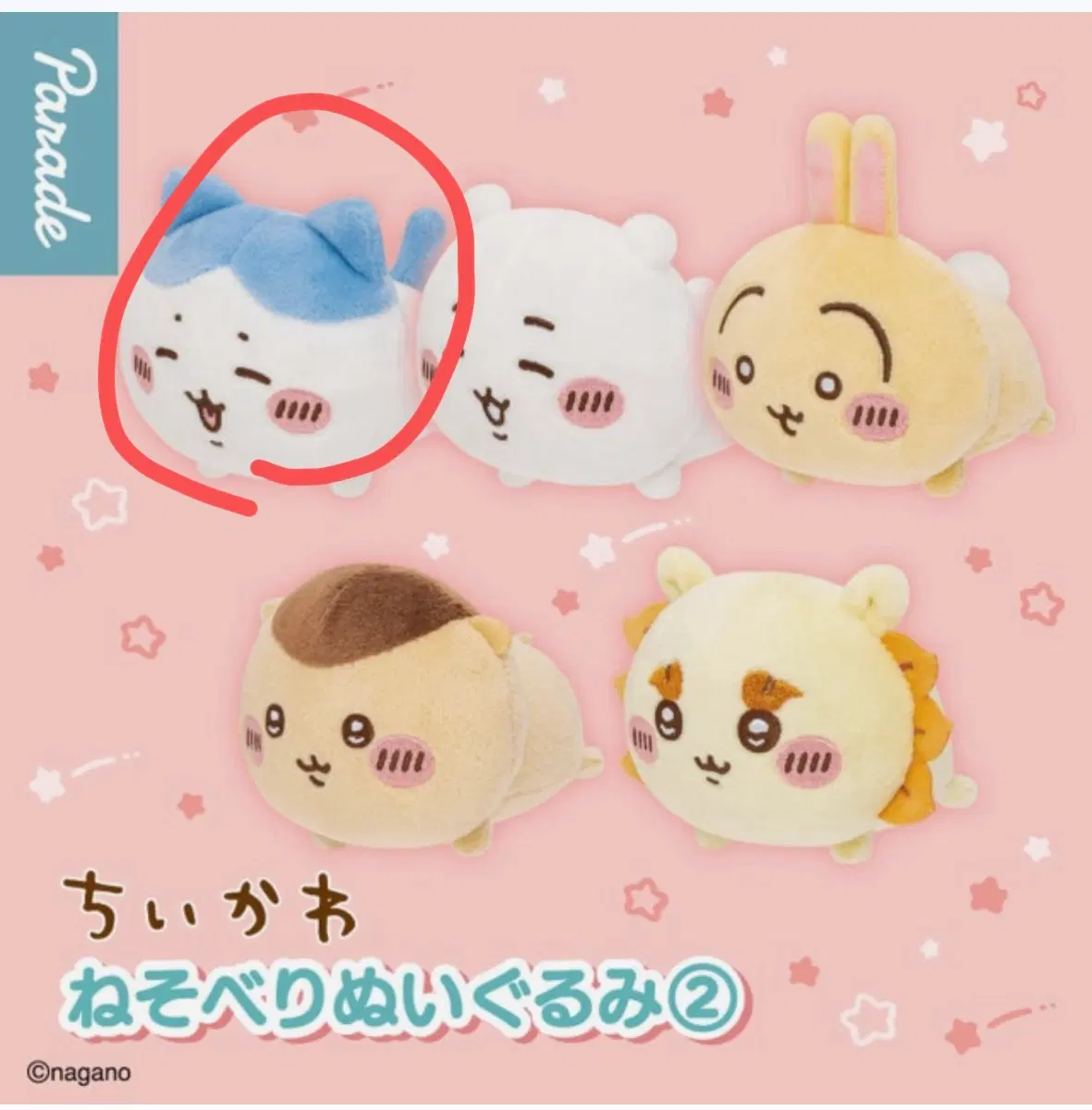 치이카와 누이 가챠 하치와레
