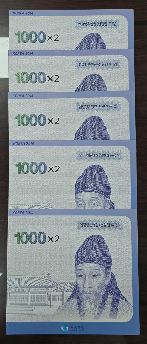 다 1,000원 3차 천원권 2매 연결권 (2014년 발행 3회차 판매분) 5개일괄
